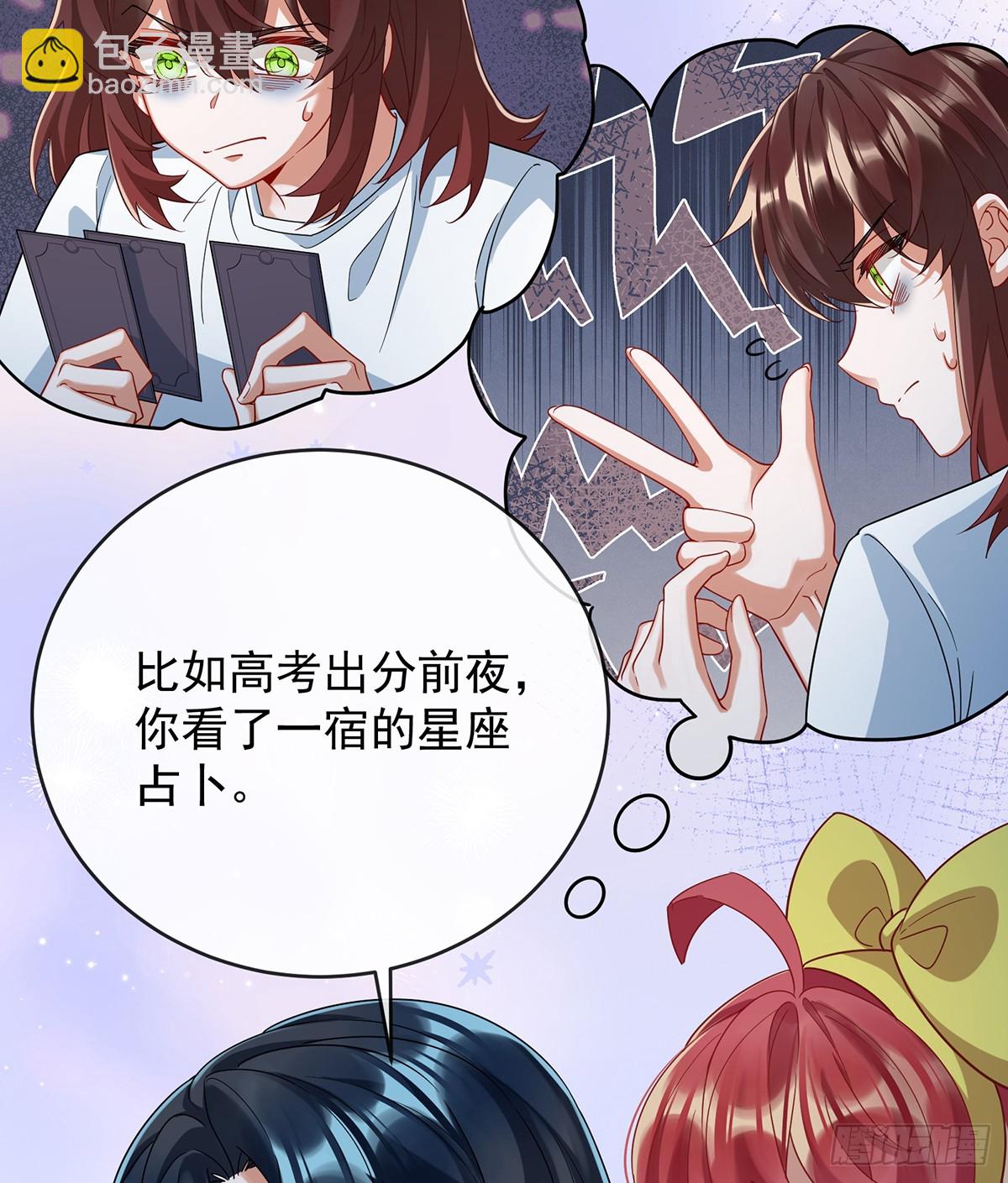 初吻是我的了！(1/2)-第81话