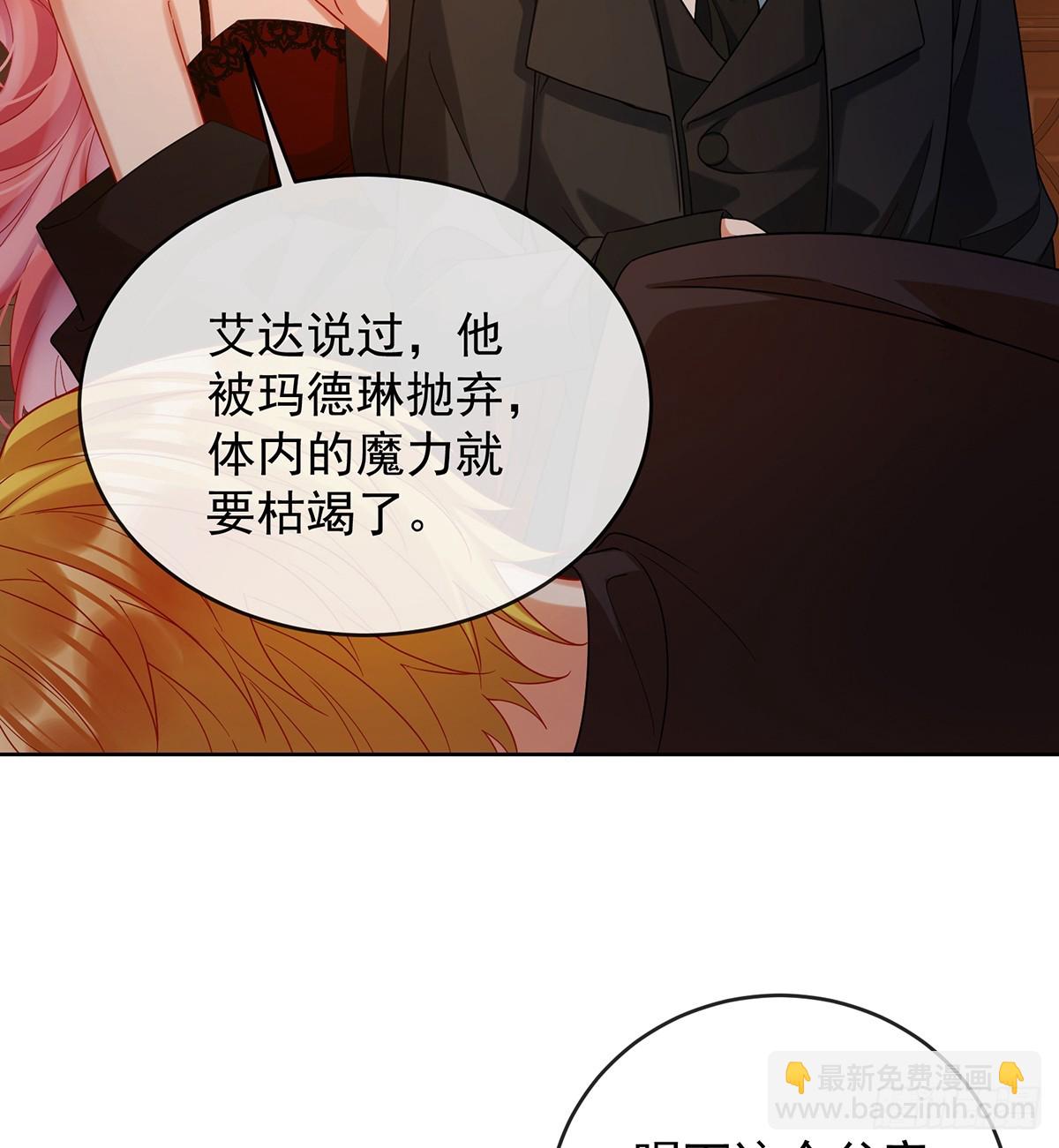 渔翁得利(1/2)-第85话