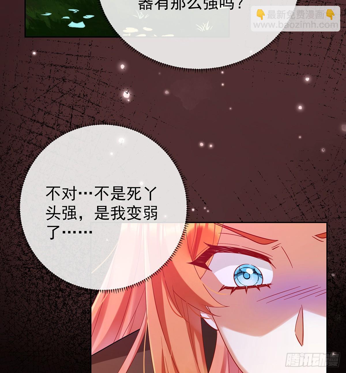 渔翁得利(1/2)-第85话
