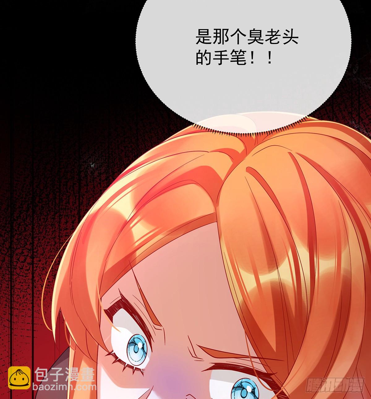 渔翁得利(1/2)-第85话