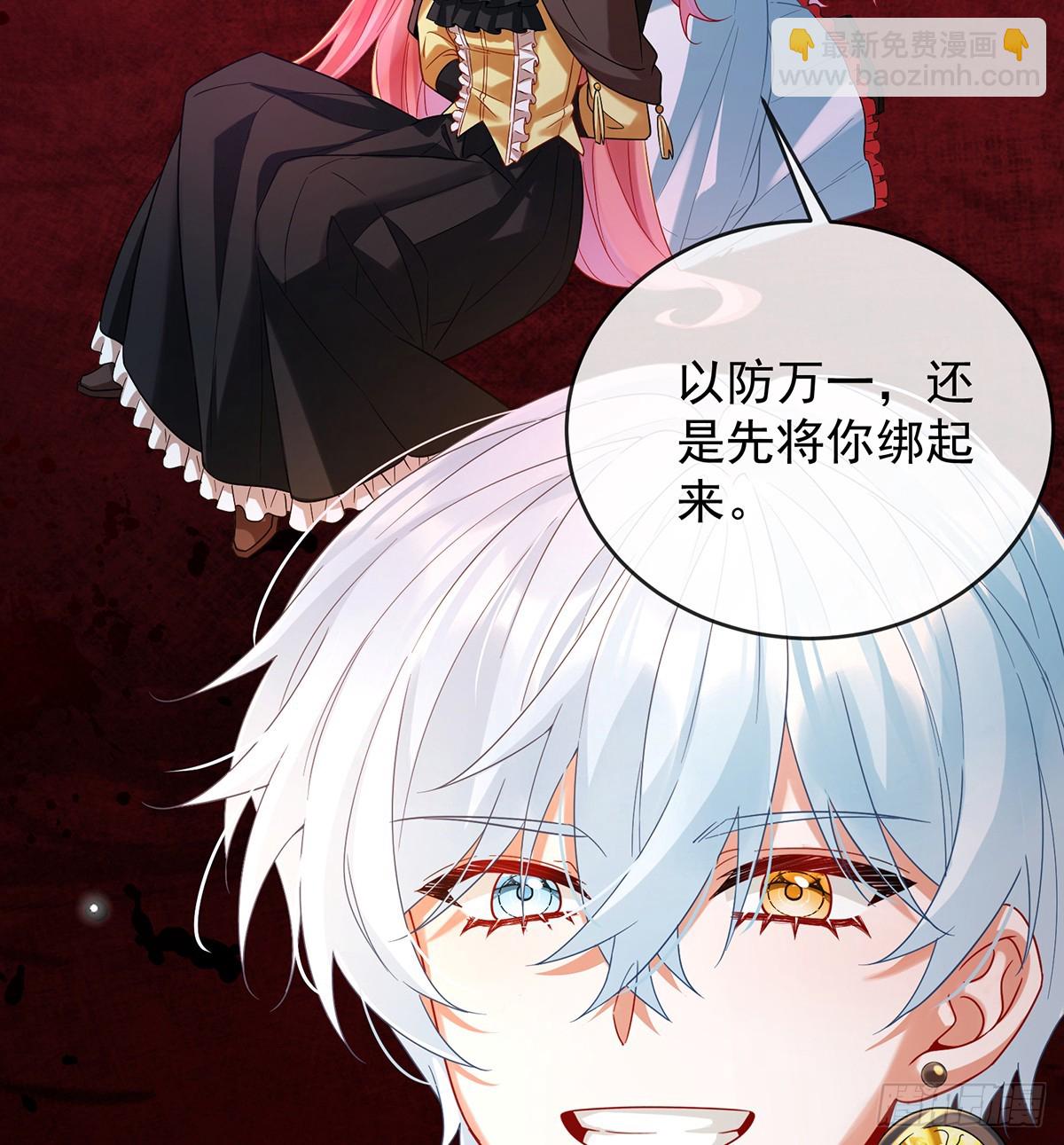 渔翁得利(1/2)-第85话