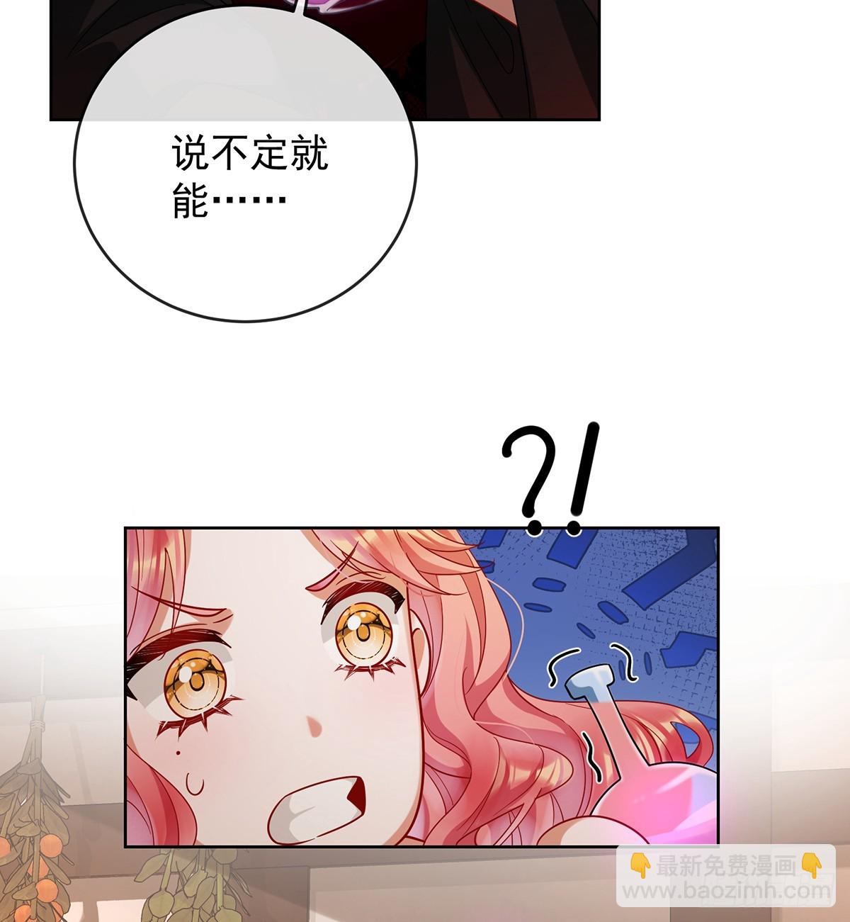 渔翁得利(1/2)-第85话