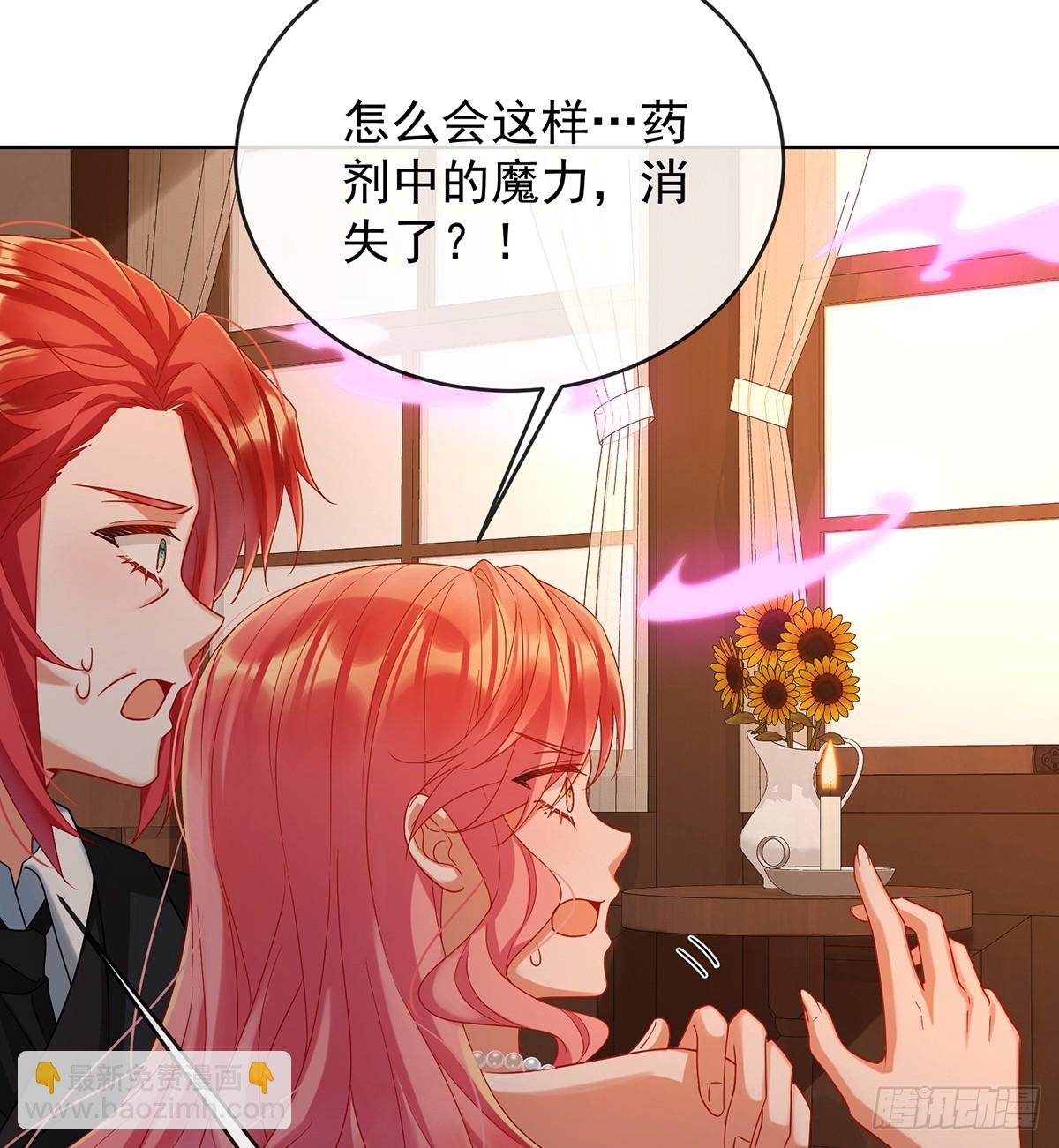 渔翁得利(1/2)-第85话