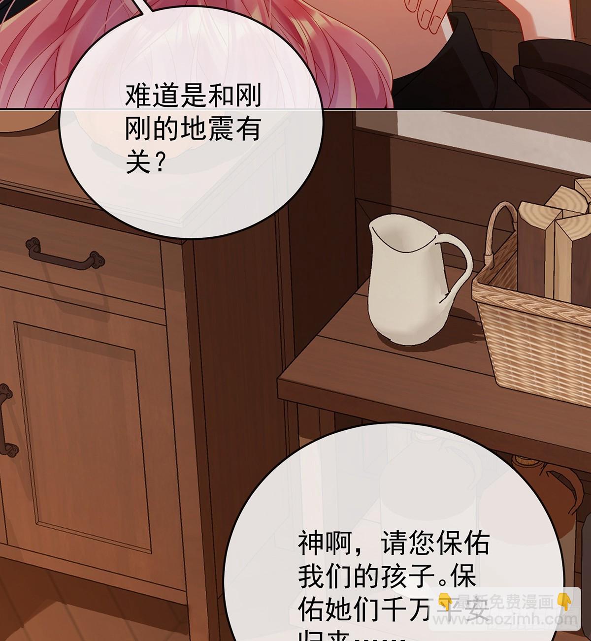 渔翁得利(1/2)-第85话
