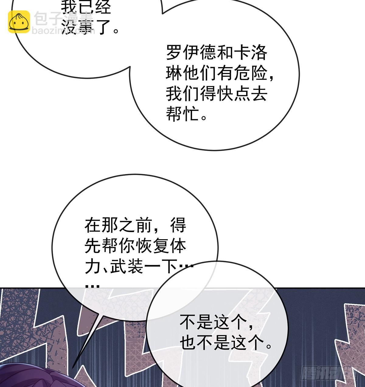 消灭魔女(1/2)-第87话