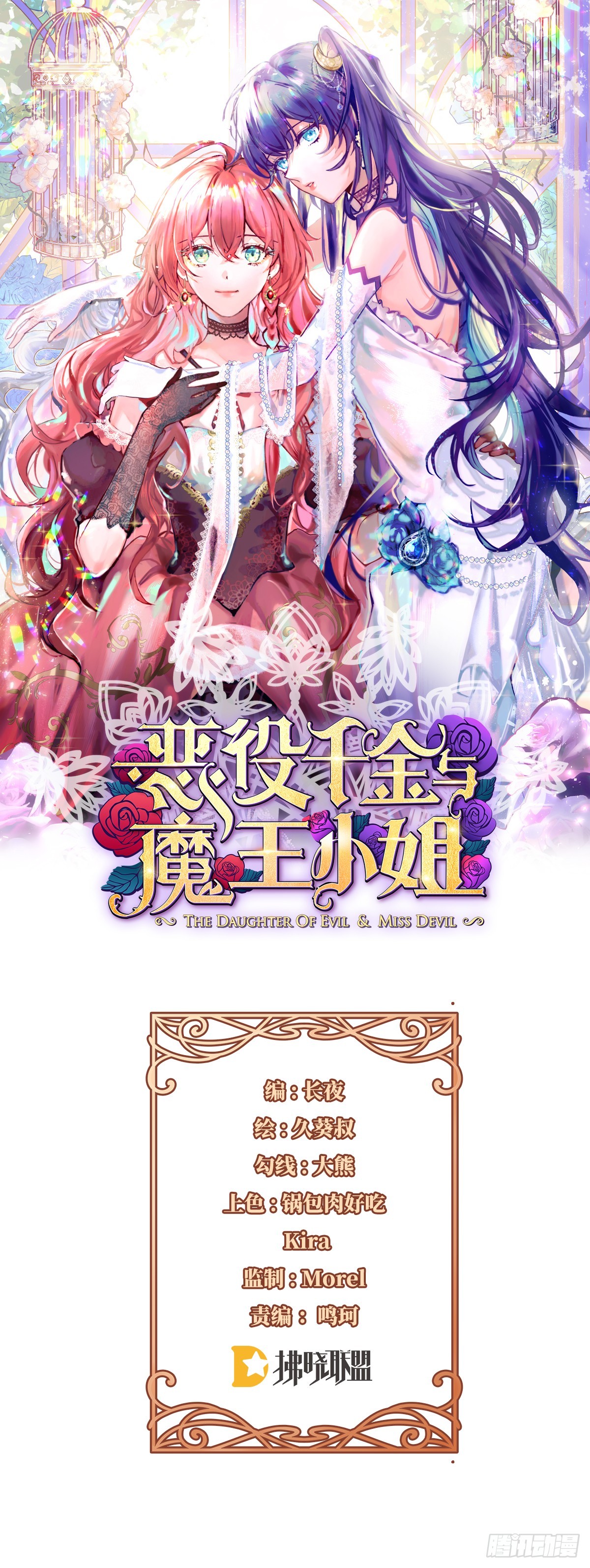 第85话 新世代(1/2)-第89话
