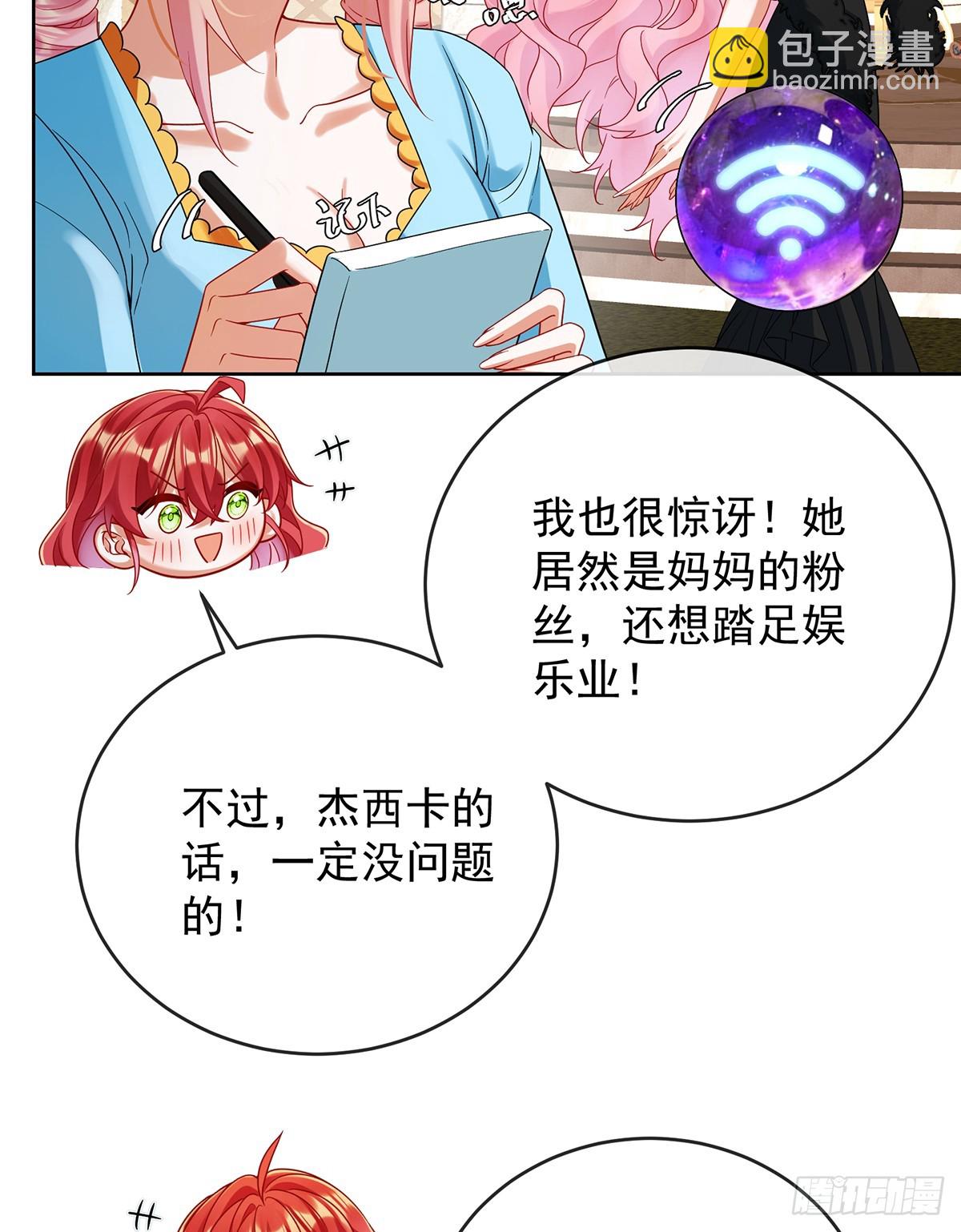 两世之约(1/2)-第105话