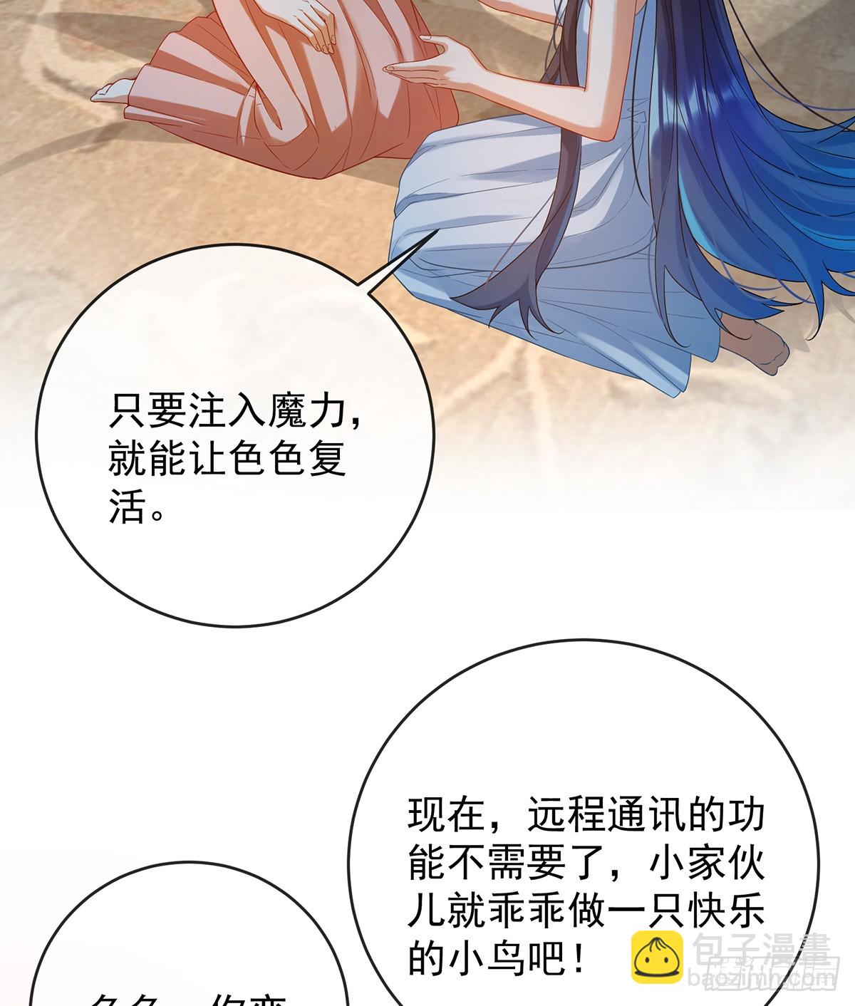两世之约(1/2)-第105话