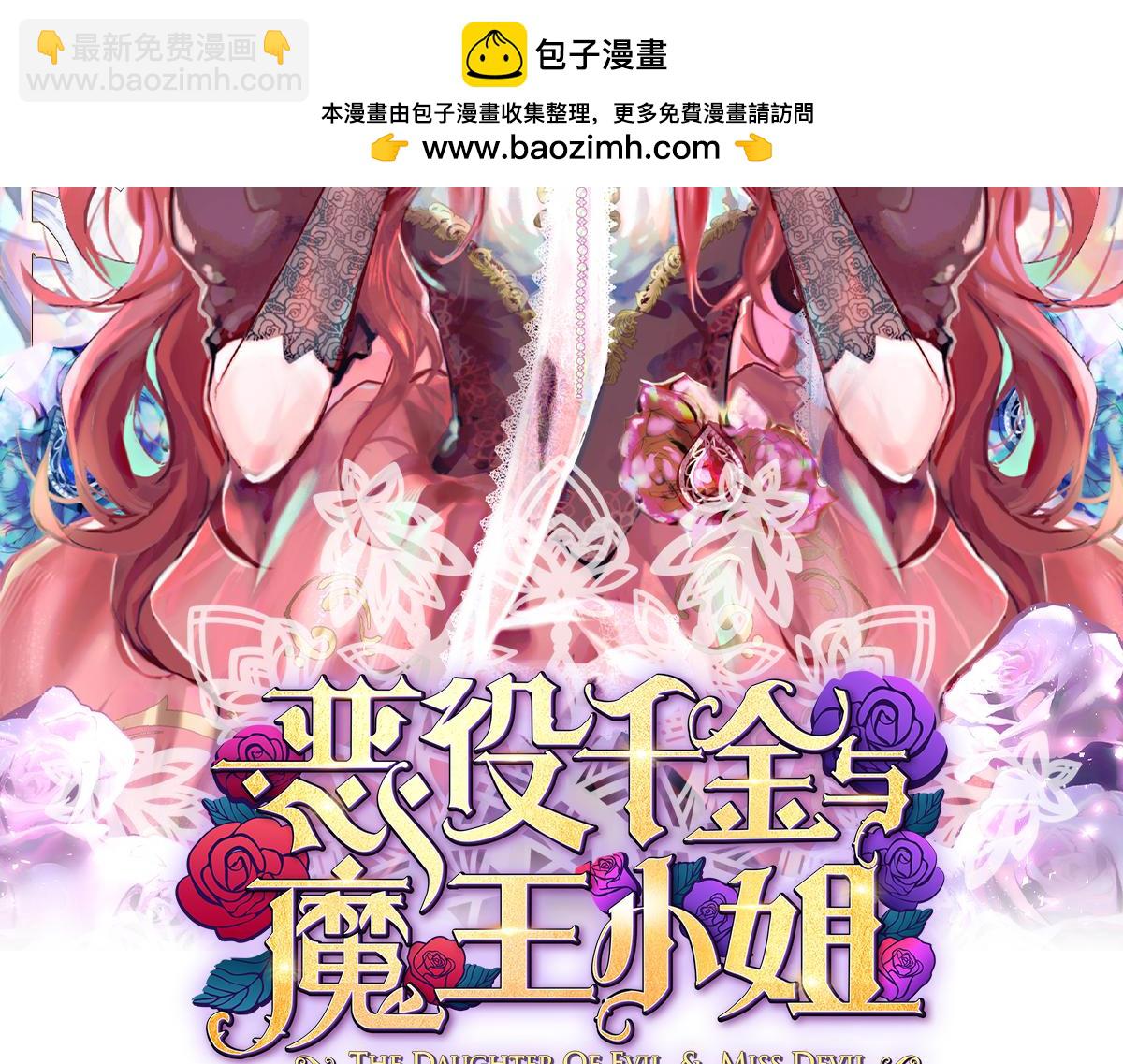 第90话 请与我共度余生(1/3)-第93话