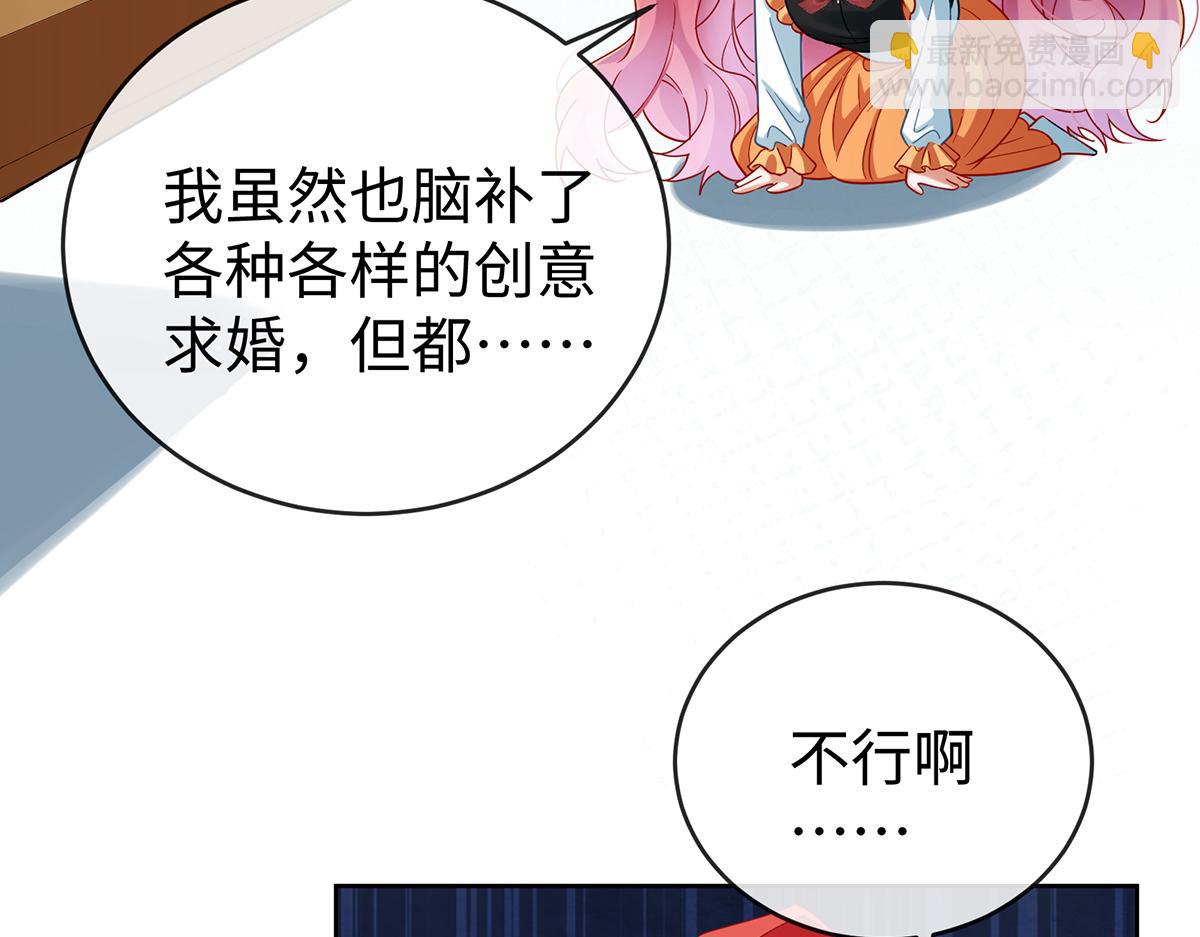 第90话 请与我共度余生(1/3)-第93话