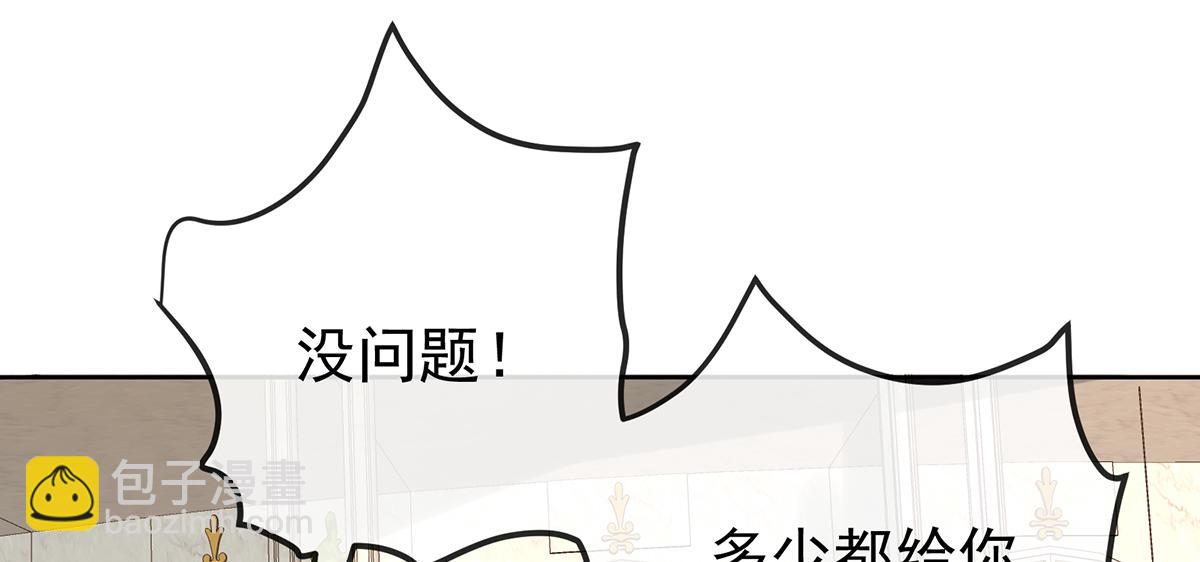 第96话番外：小小的重逢4(1/3)-第99话