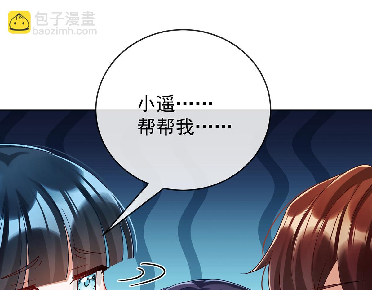 第96话番外：小小的重逢4(1/3)-第99话