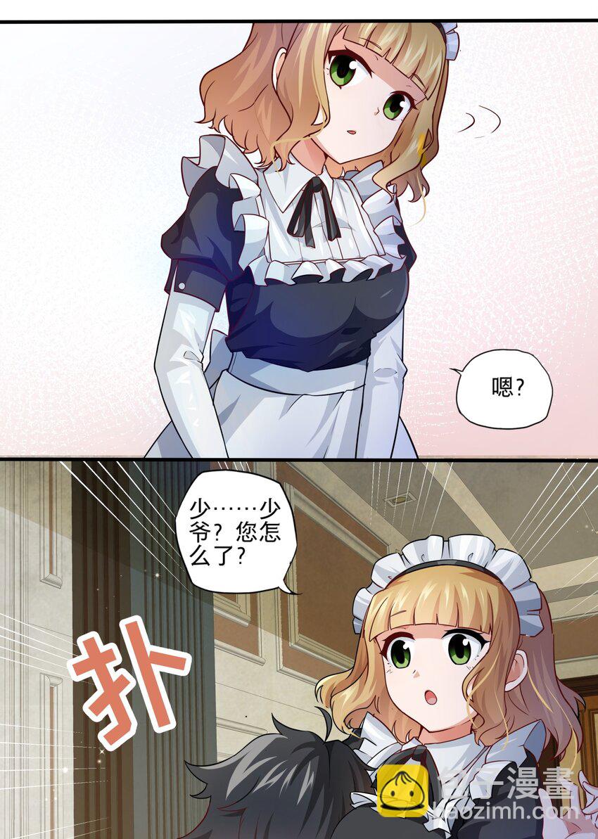 001 觉醒好感度系统-第1话