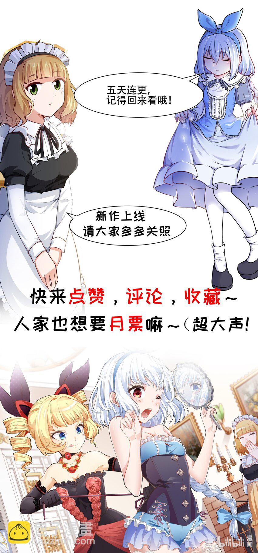 001 觉醒好感度系统-第1话