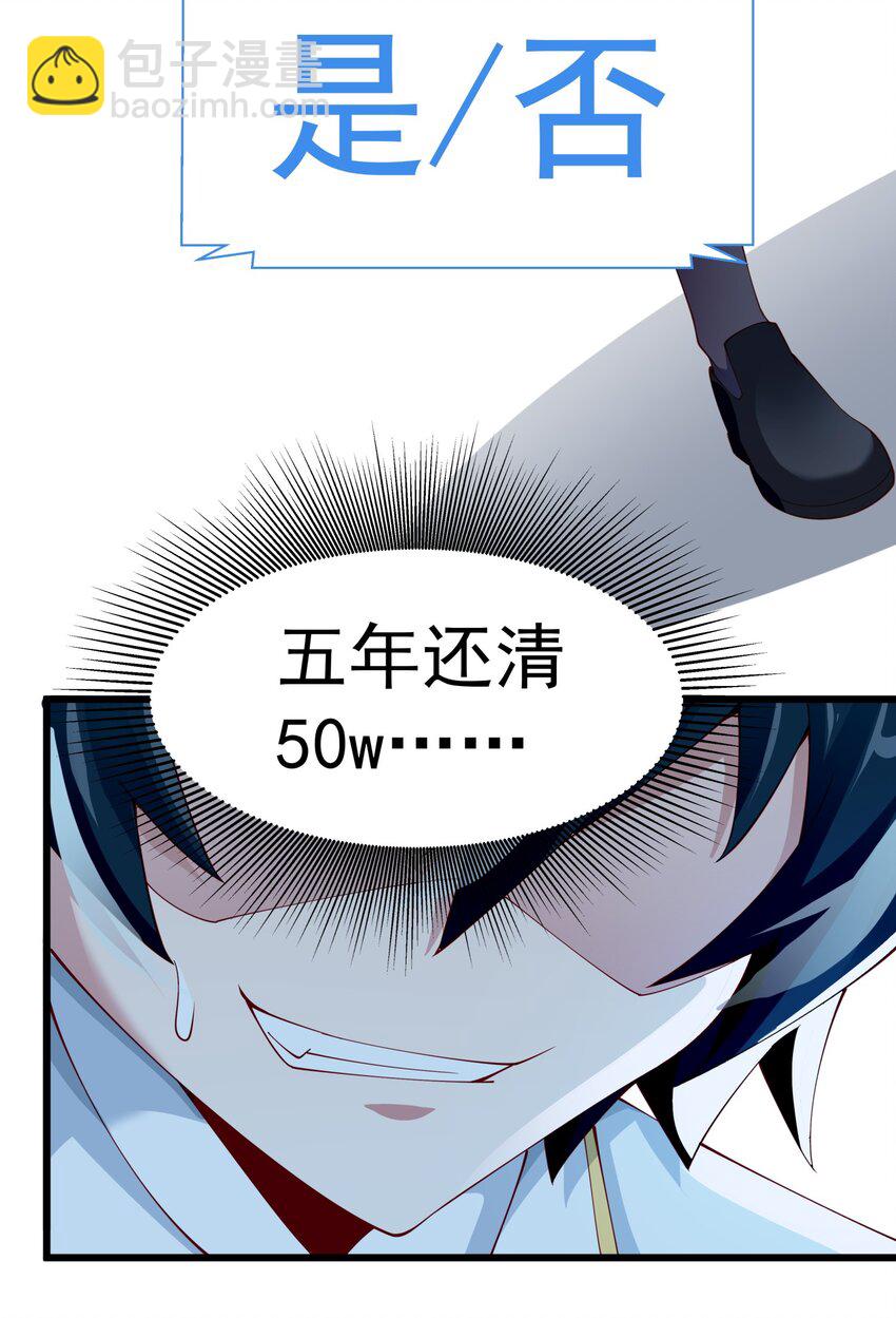 015 你真是个变态呢(1/2)-第15话