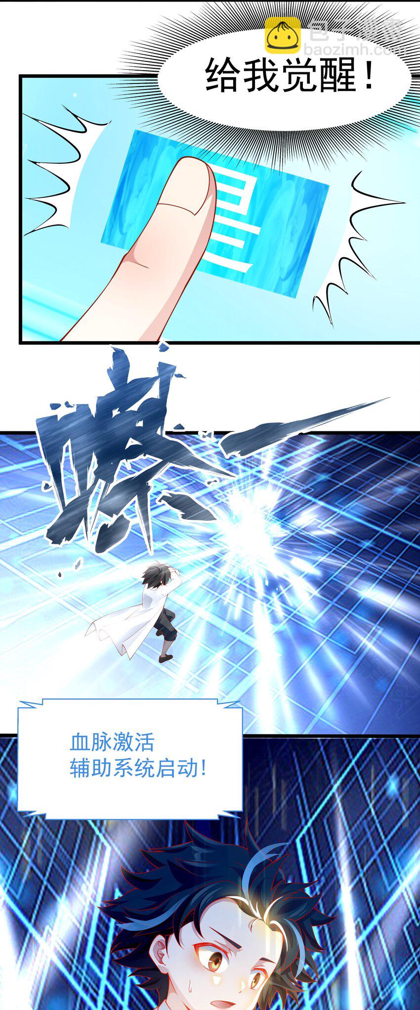 015 你真是个变态呢(1/2)-第15话