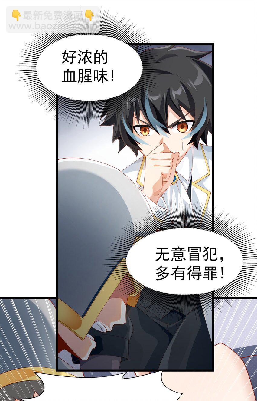 015 你真是个变态呢(1/2)-第15话