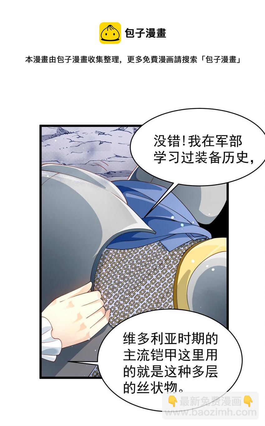 015 你真是个变态呢(1/2)-第15话