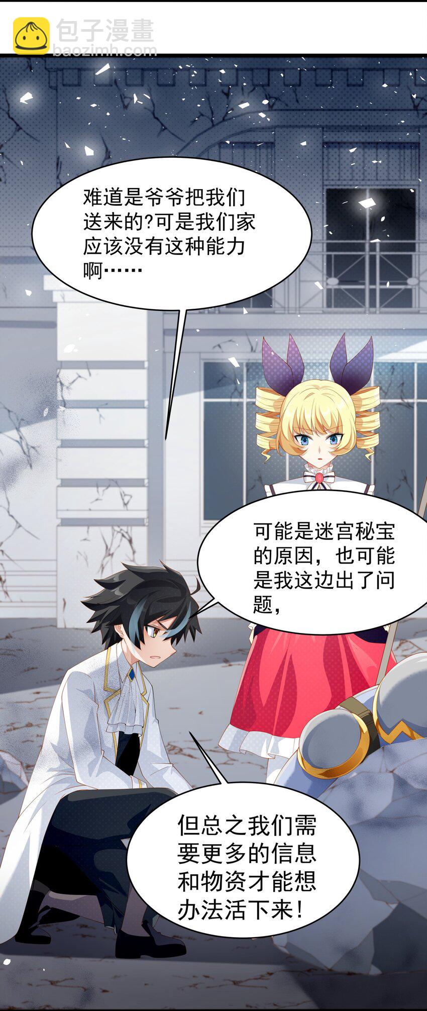 015 你真是个变态呢(1/2)-第15话