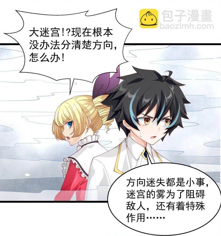 015 你真是个变态呢(1/2)-第15话