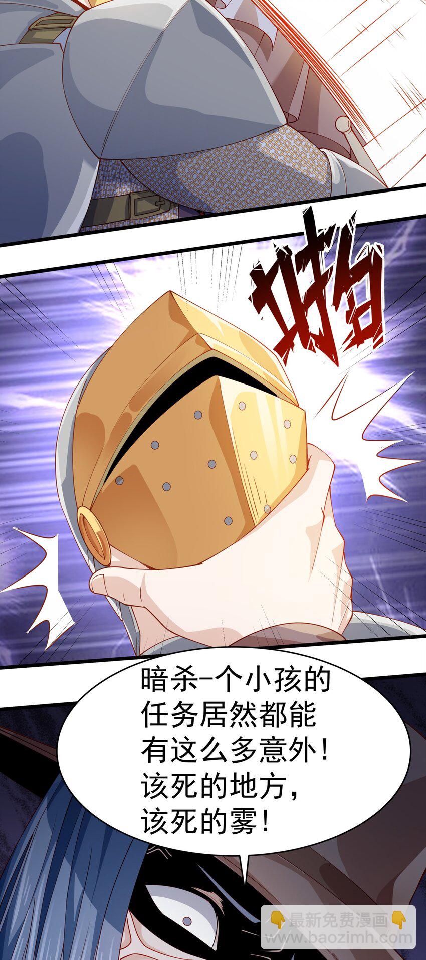 015 你真是个变态呢(1/2)-第15话