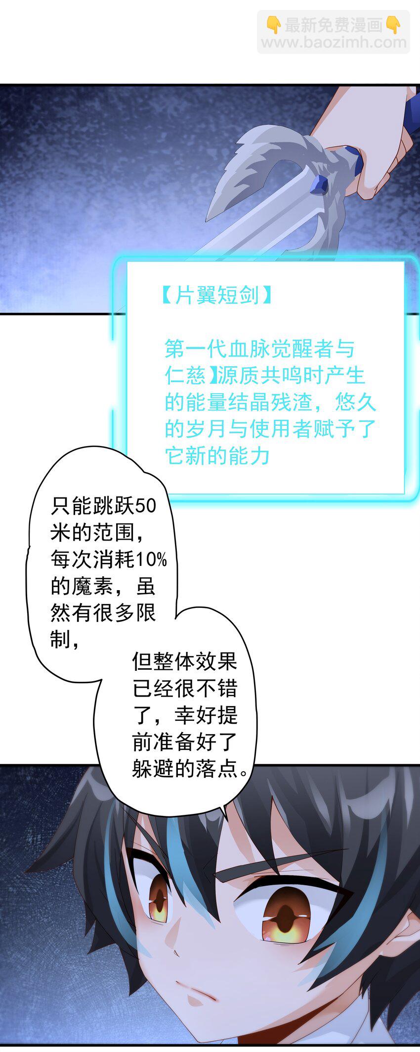 017 少爷，无处可逃！(1/2)-第17话