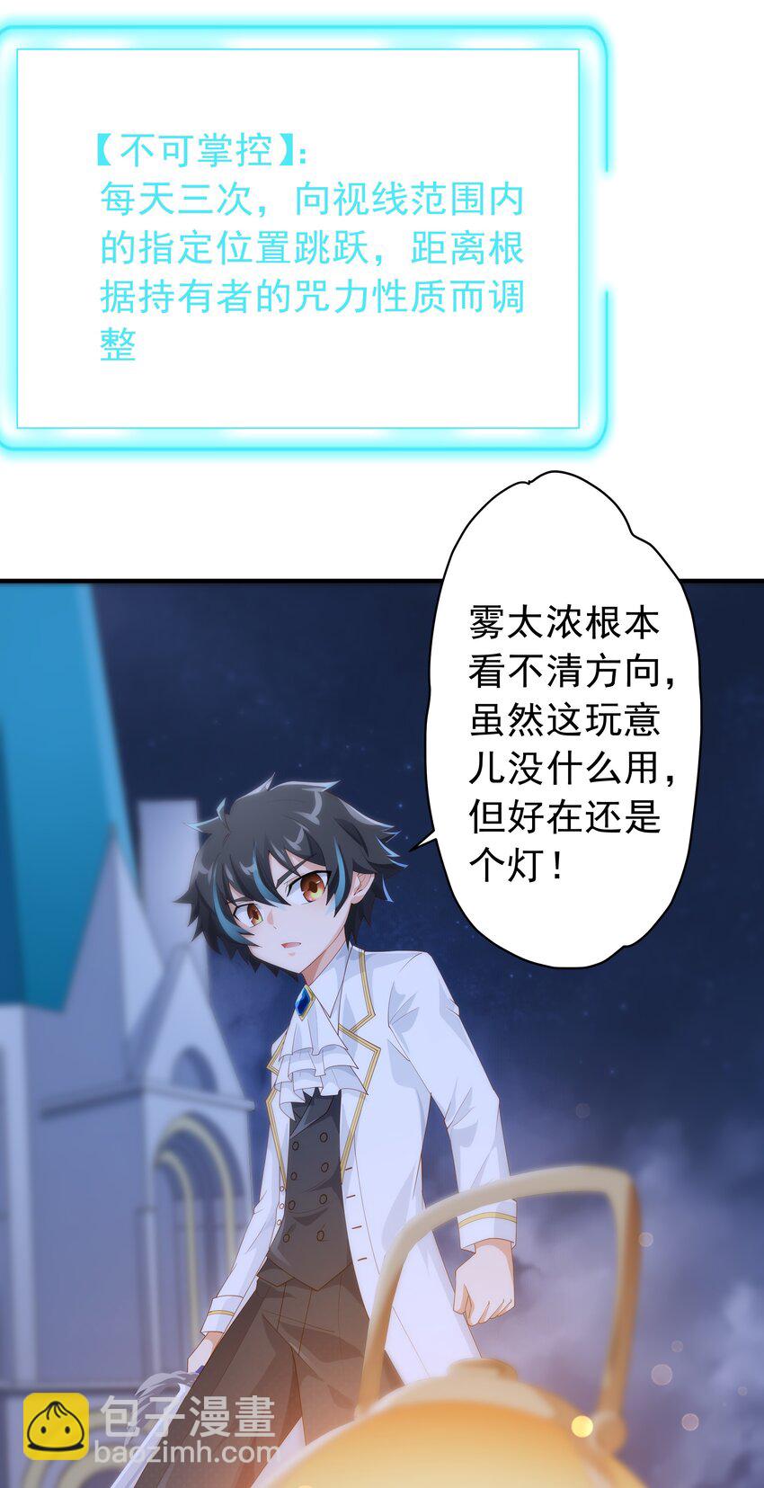 017 少爷，无处可逃！(1/2)-第17话