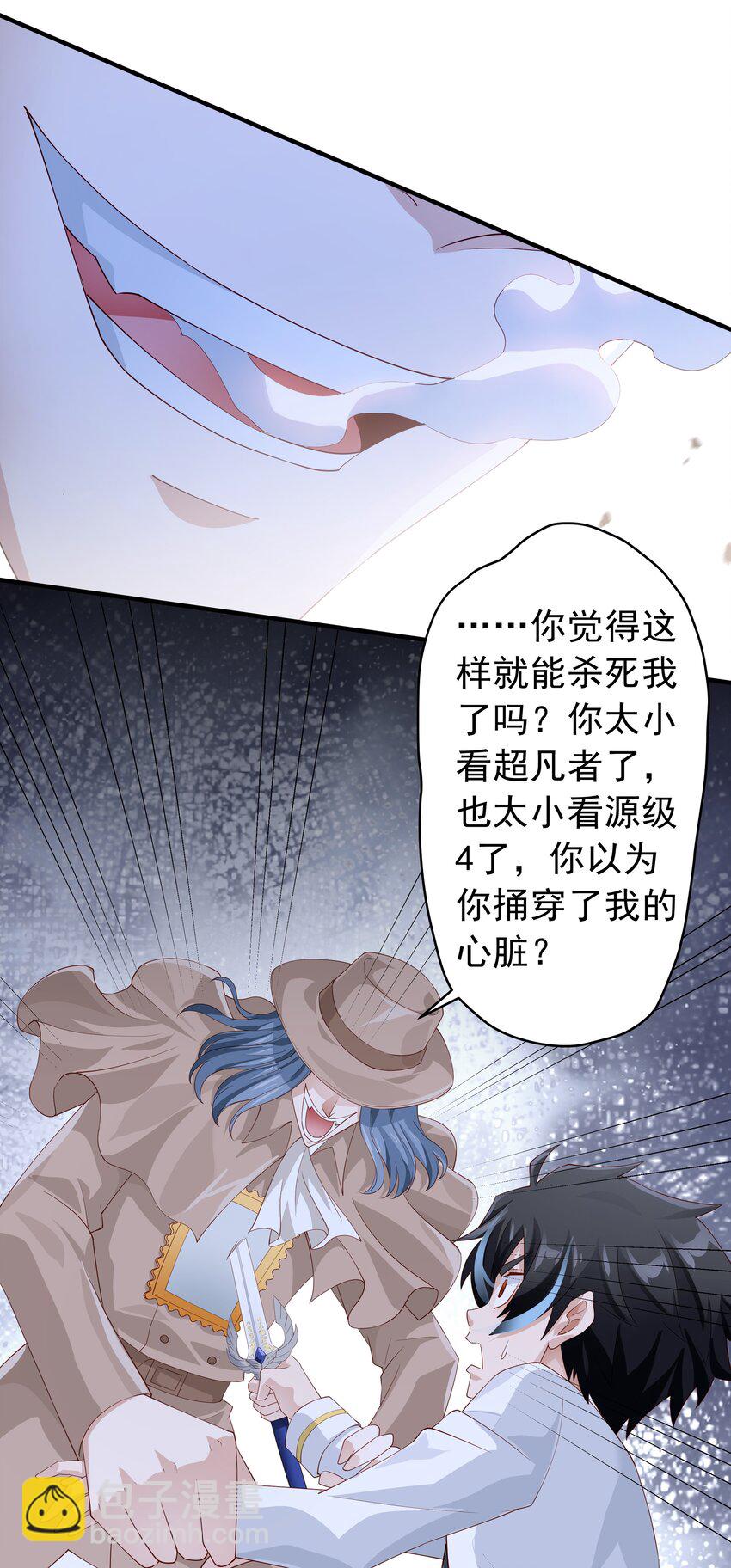 017 少爷，无处可逃！(1/2)-第17话