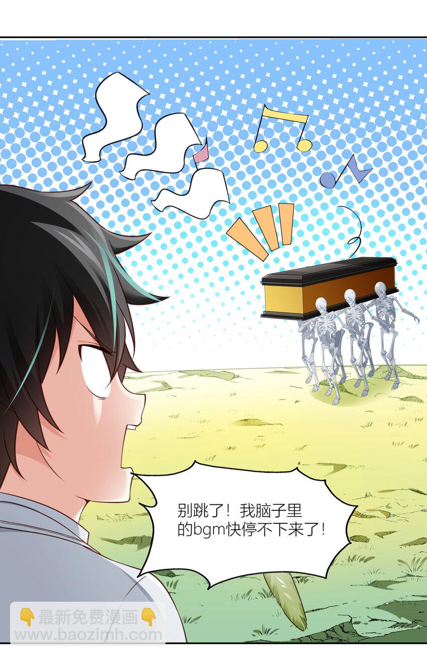 003 我要收税-第3话