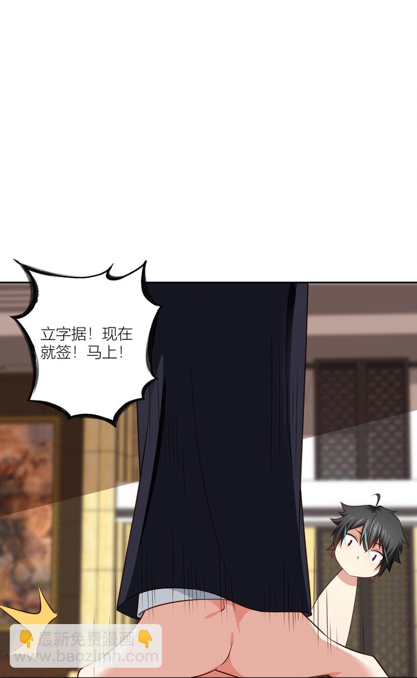 003 我要收税-第3话