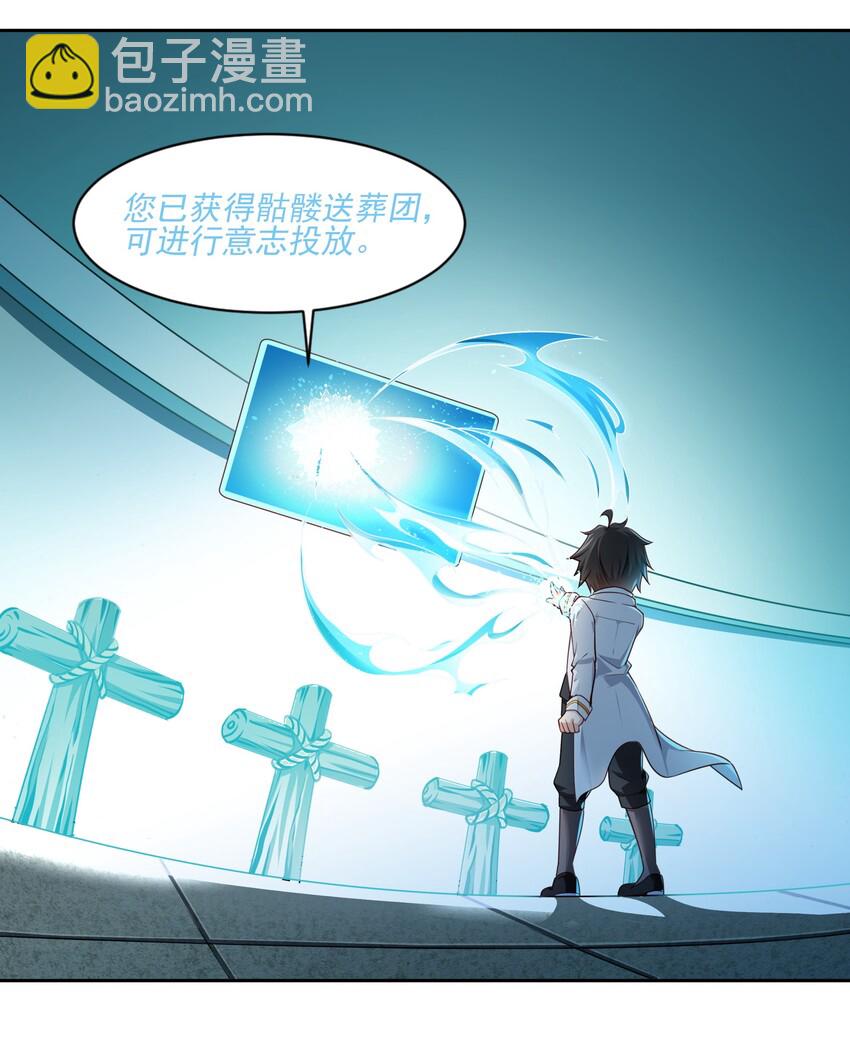 003 我要收税-第3话