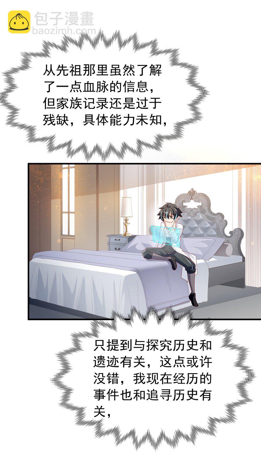 021 我不想和你分开(1/2)-第21话