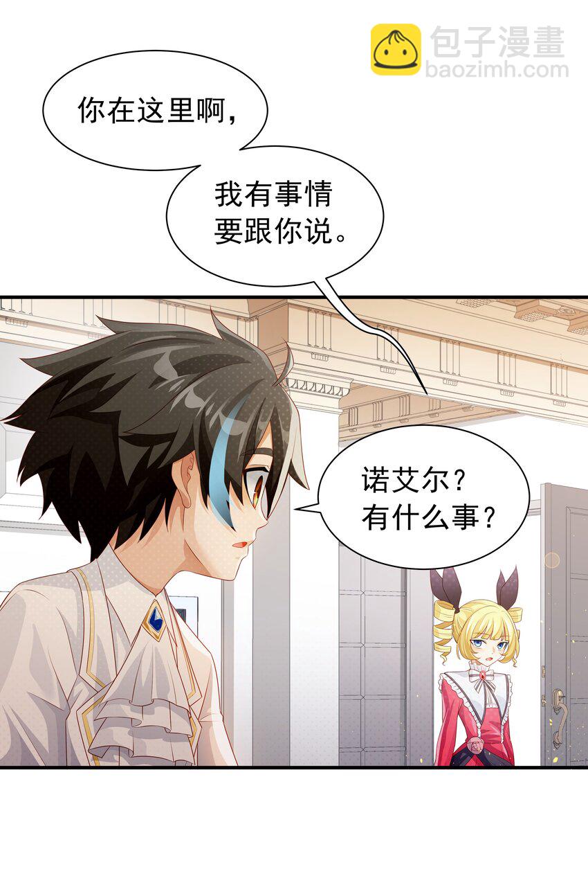 021 我不想和你分开(1/2)-第21话