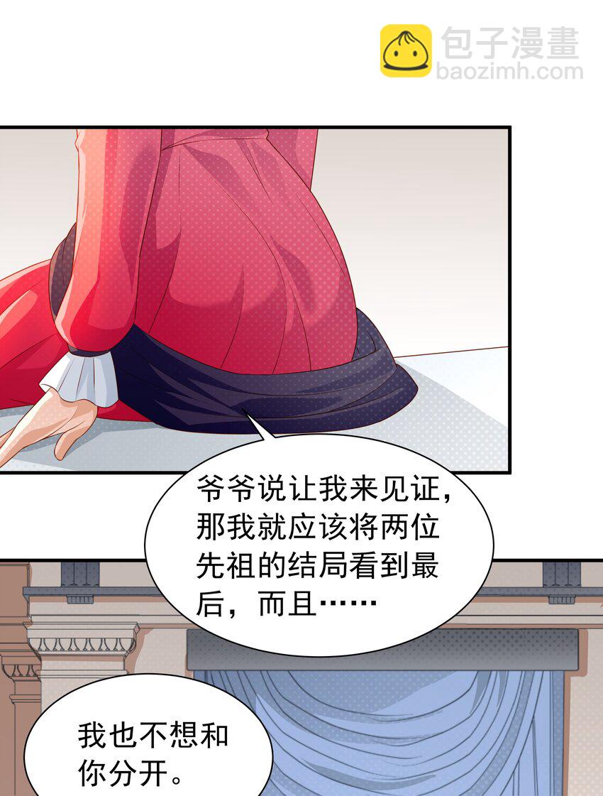 021 我不想和你分开(1/2)-第21话