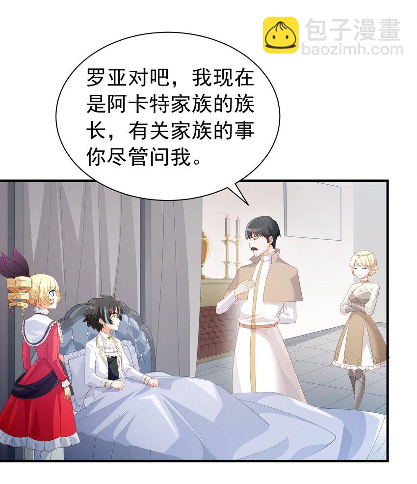 021 我不想和你分开(1/2)-第21话