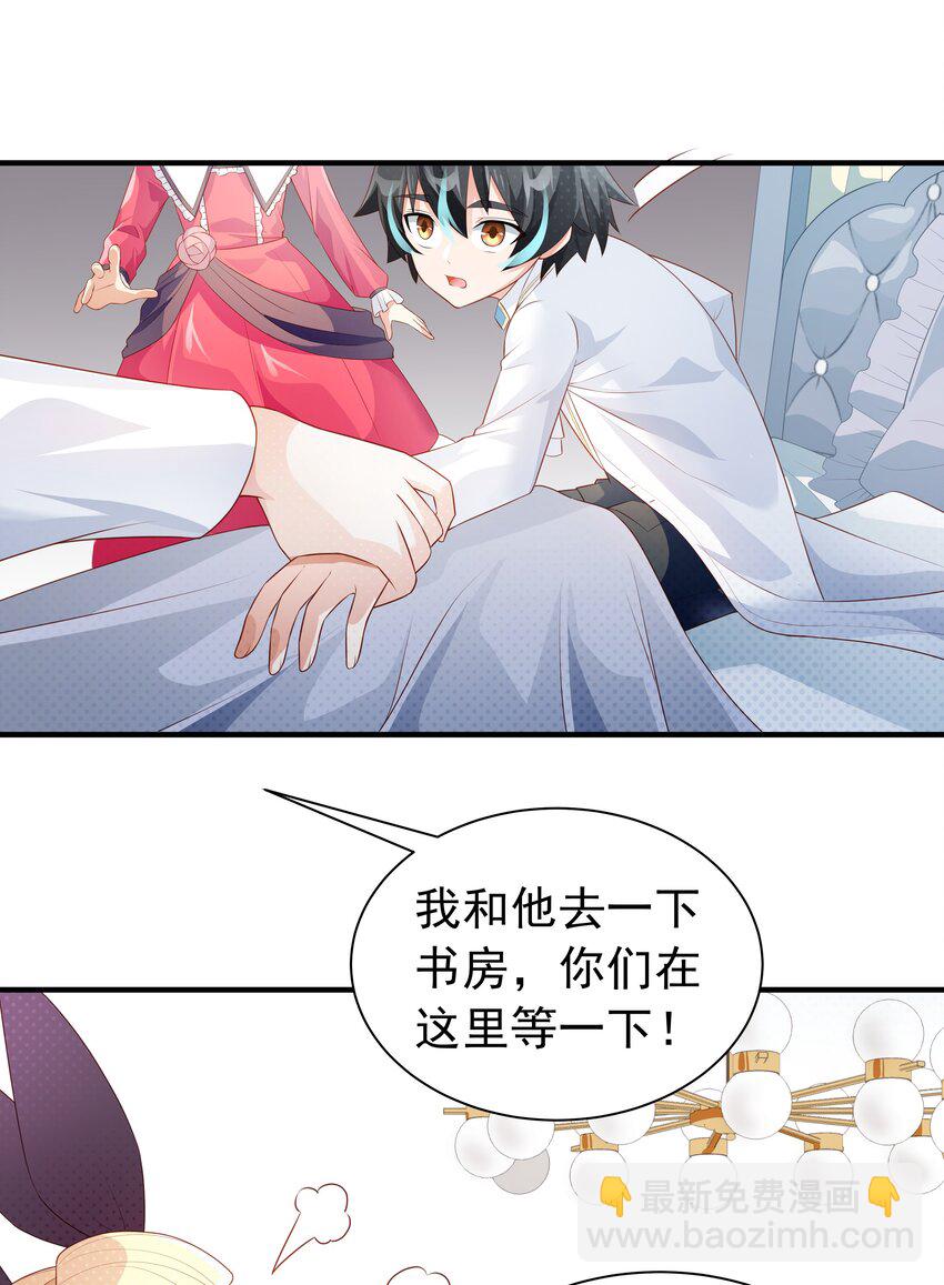 021 我不想和你分开(1/2)-第21话