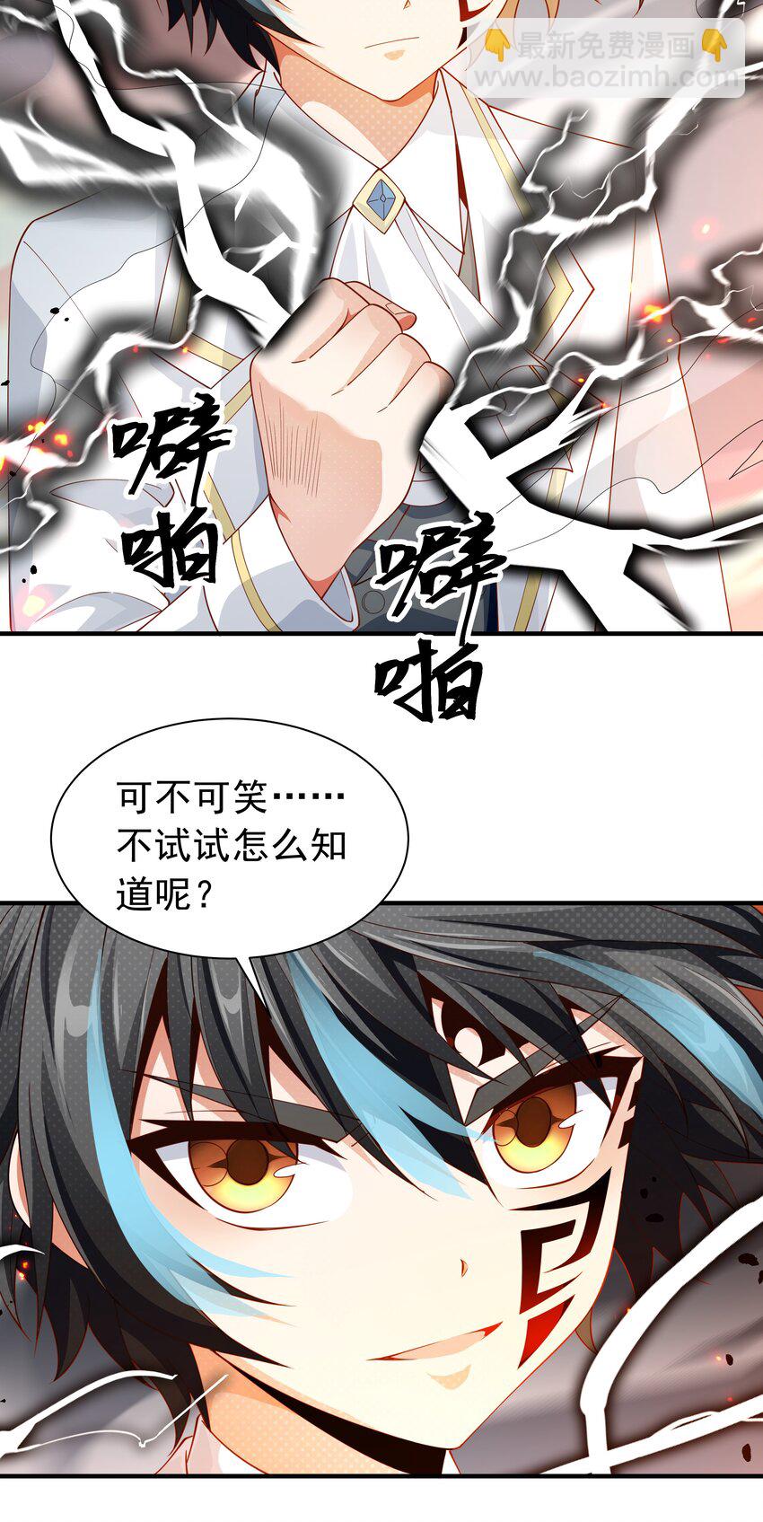 023 一拳的奥义！(1/2)-第23话