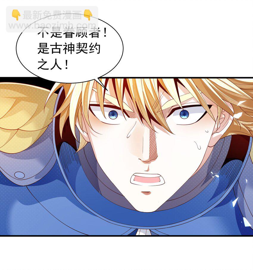 023 一拳的奥义！(1/2)-第23话