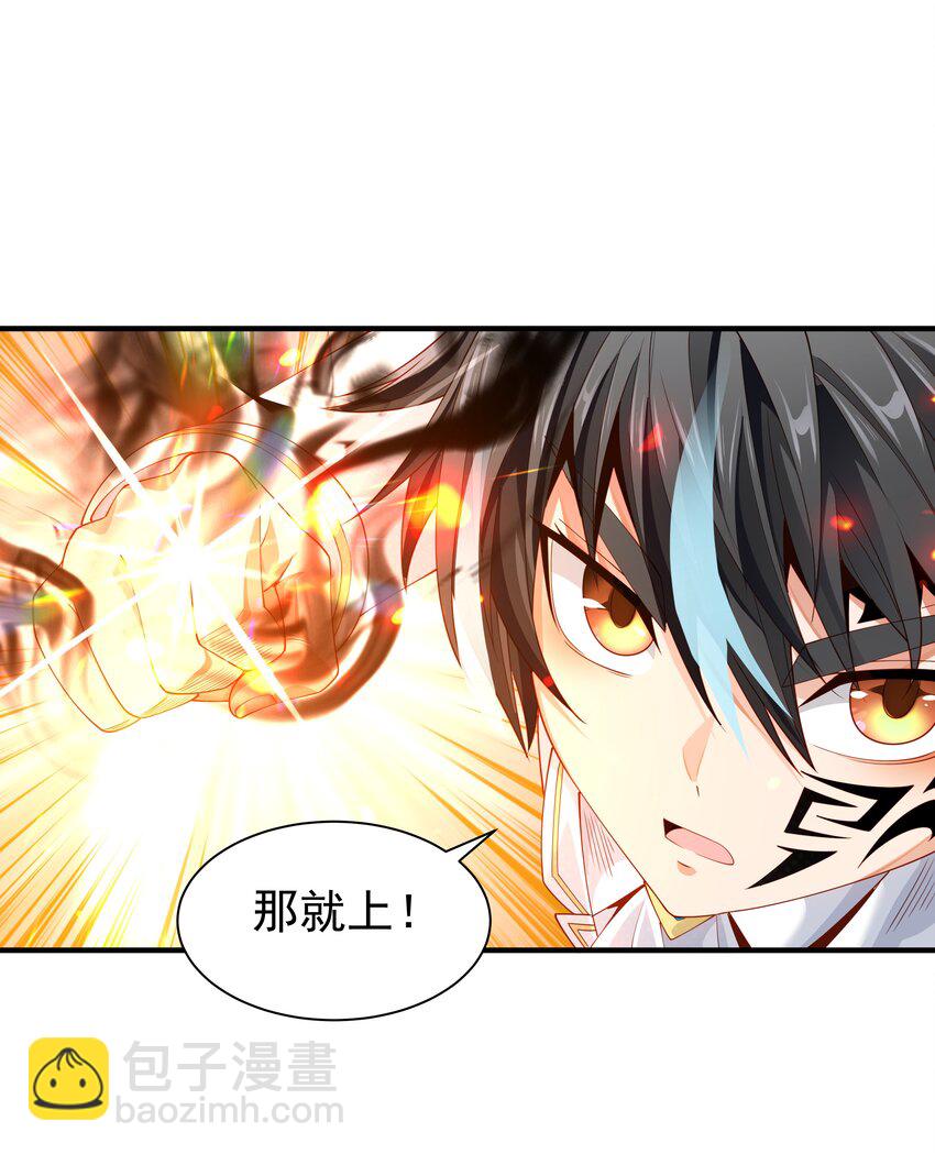 023 一拳的奥义！(1/2)-第23话