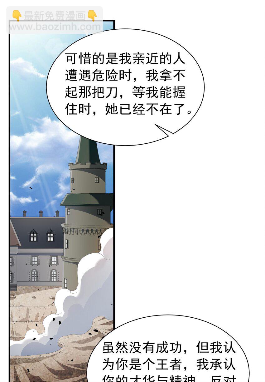 023 一拳的奥义！(1/2)-第23话