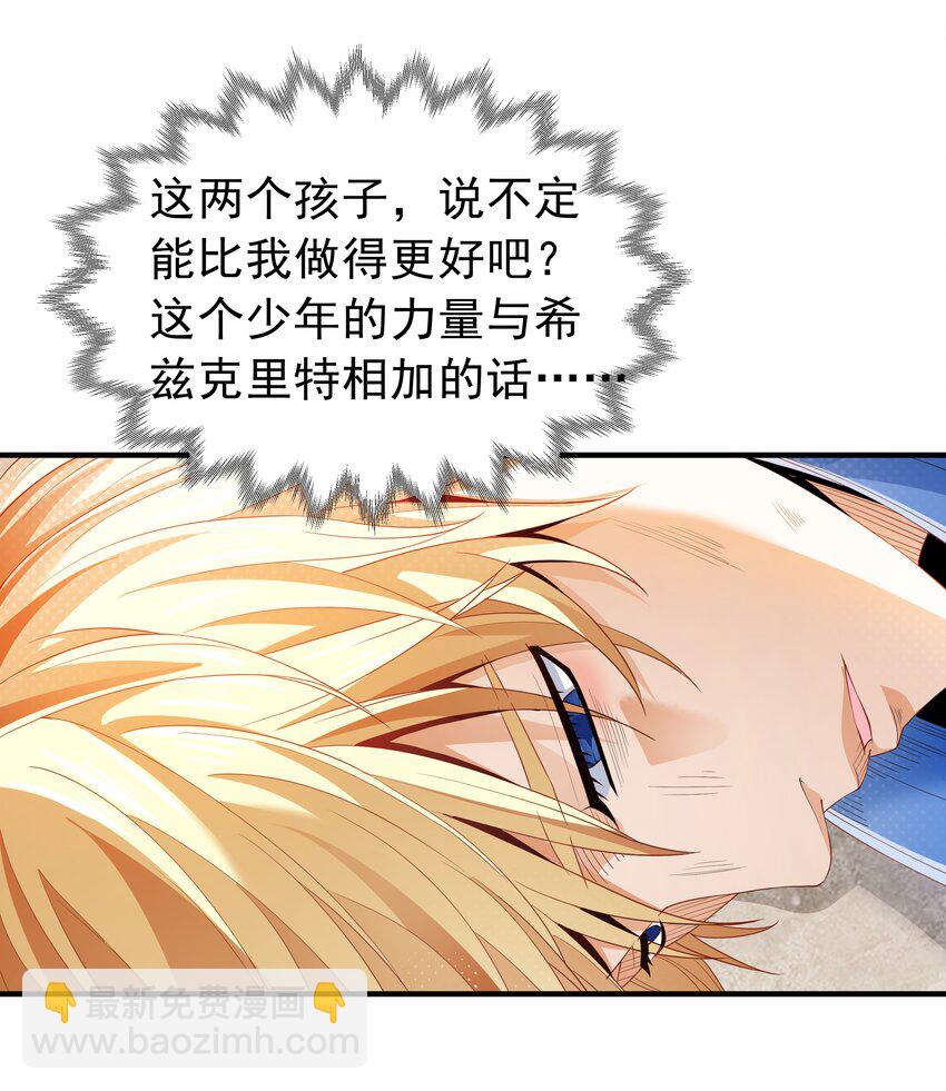 023 一拳的奥义！(1/2)-第23话