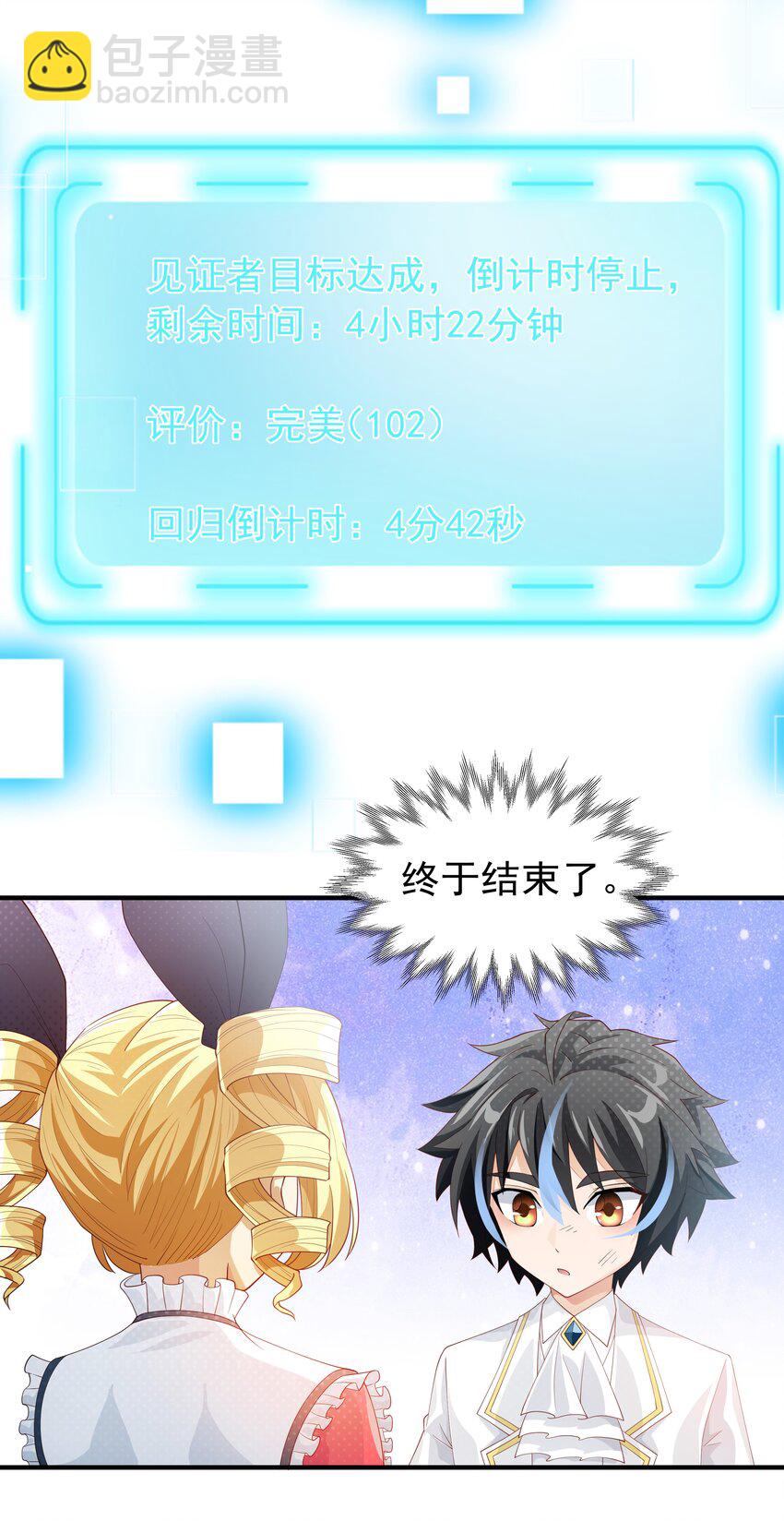 023 一拳的奥义！(1/2)-第23话