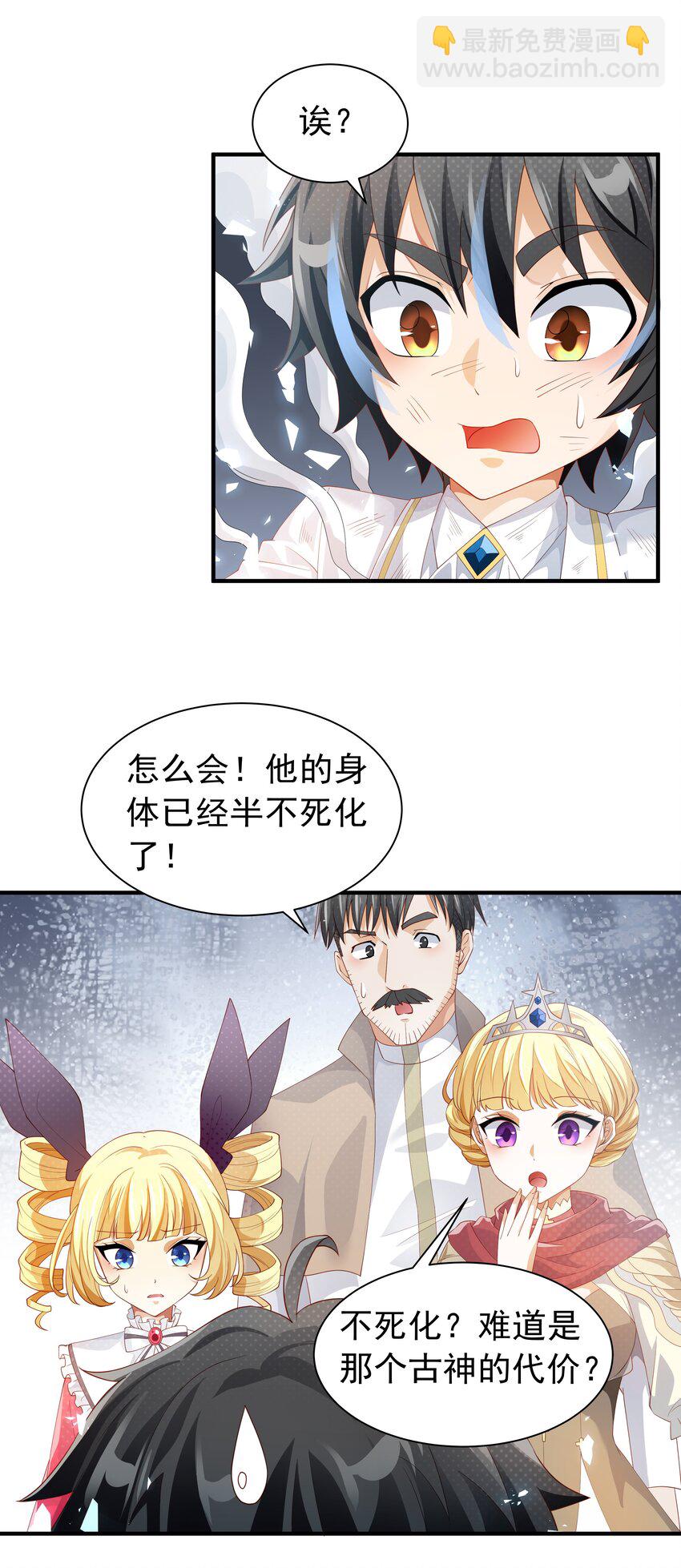 023 一拳的奥义！(1/2)-第23话