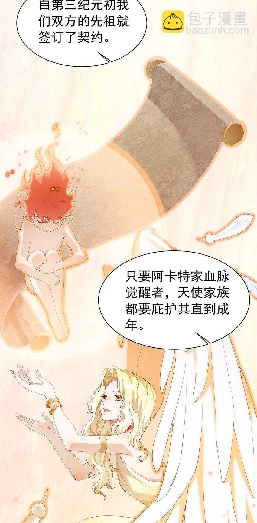 025 听说病的不轻？(1/2)-第25话