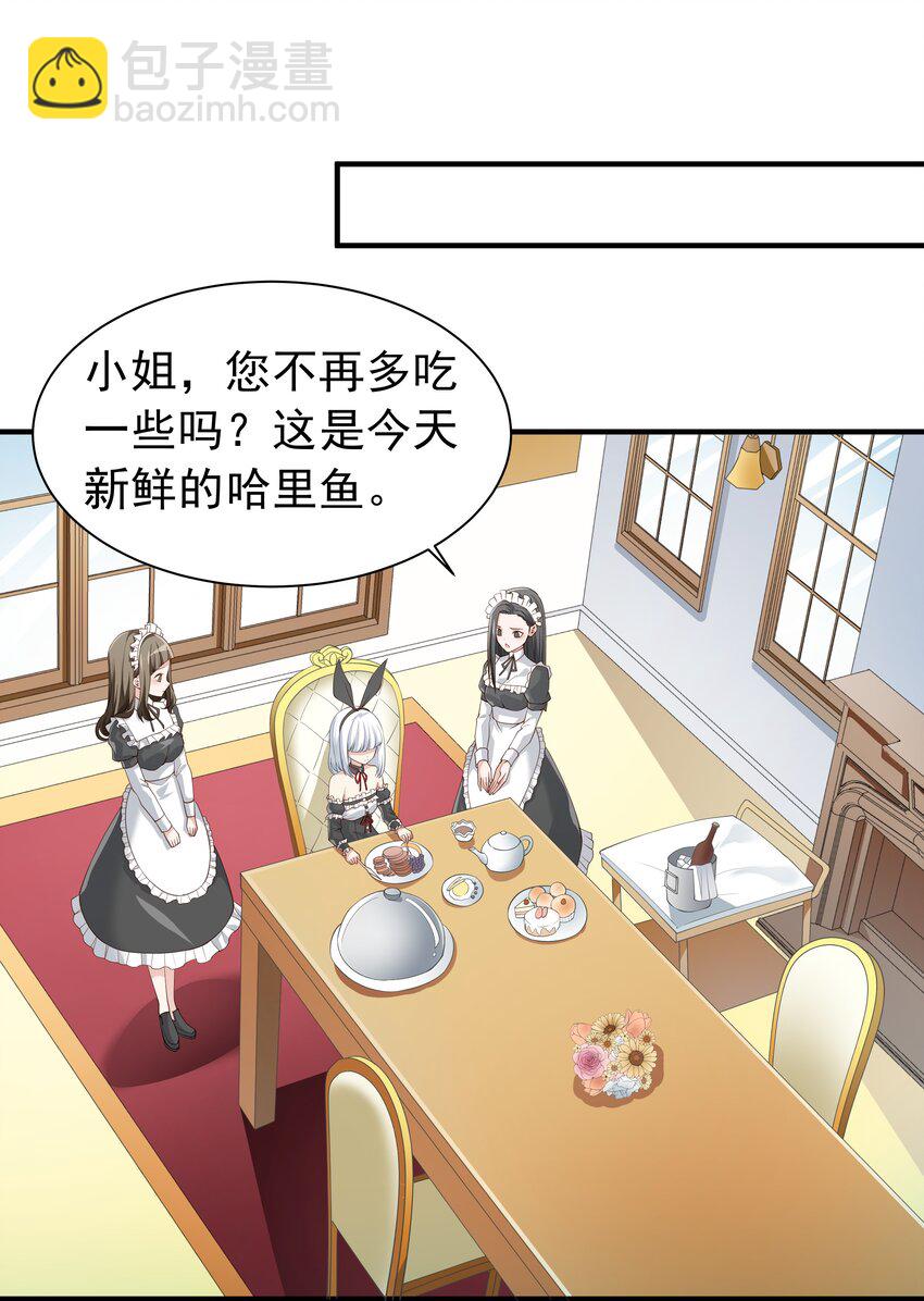 025 听说病的不轻？(1/2)-第25话