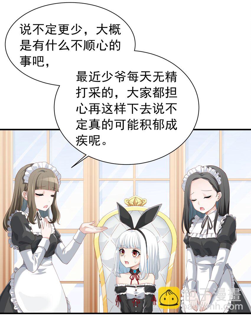 025 听说病的不轻？(1/2)-第25话