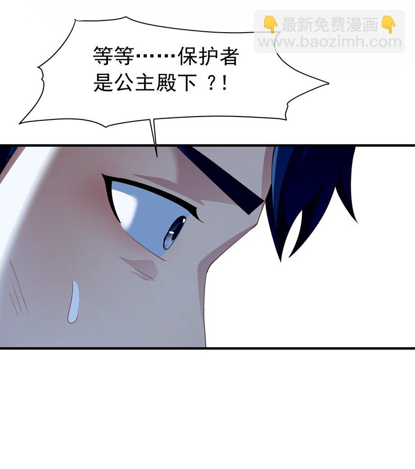 025 听说病的不轻？(1/2)-第25话