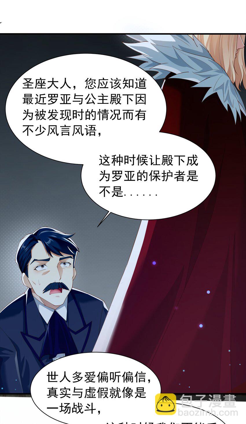 025 听说病的不轻？(1/2)-第25话