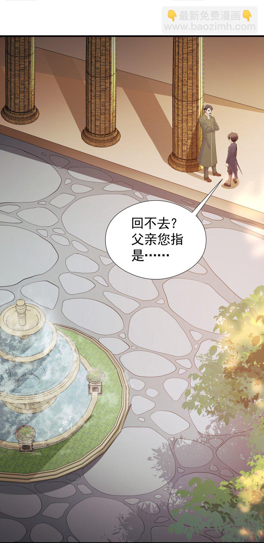 029 我的未婚夫？(1/2)-第29话
