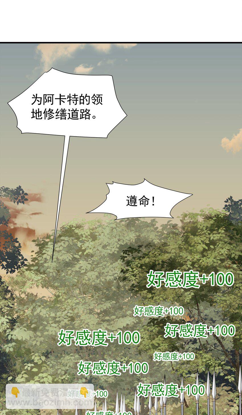 029 我的未婚夫？(1/2)-第29话